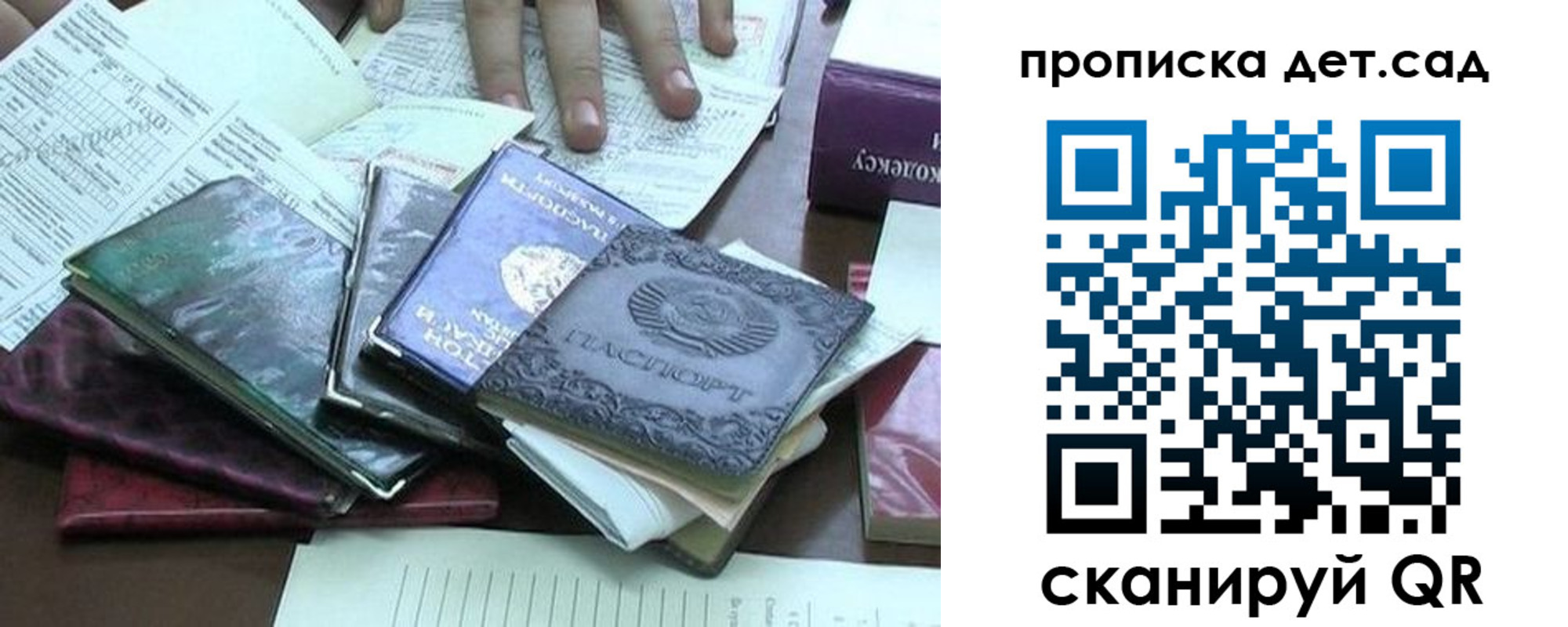 временная регистрация гарантия в Новой Ляле