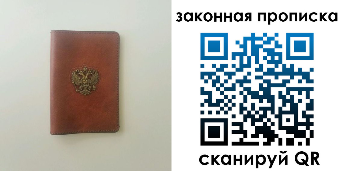 прописка гарантия в Новой Ляле