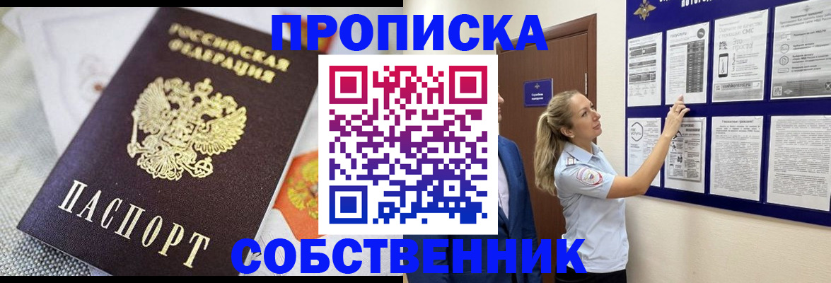 прописка для кредита в Новой Ляле